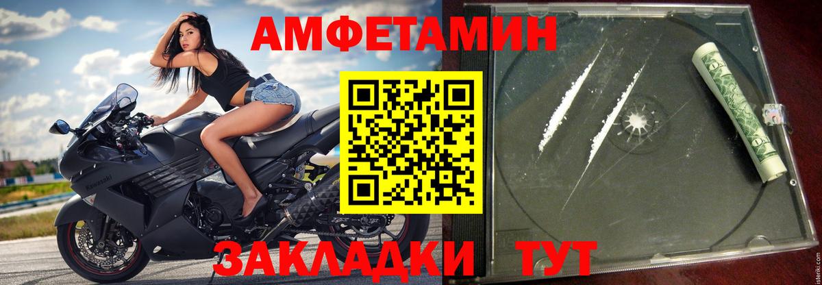Амфетамин Розовый Сергиев Посад