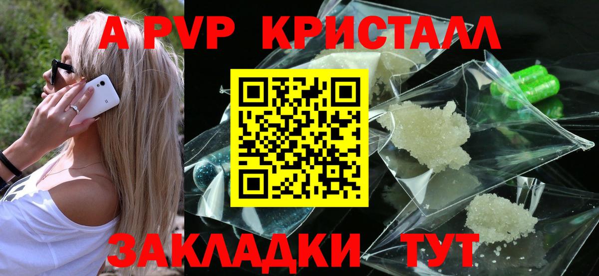 Alfa_PVP Соль  Вход с VPN  где продают наркотики  Alpha PVP VHQ  A-PVP кристаллы  Сергиев Посад 