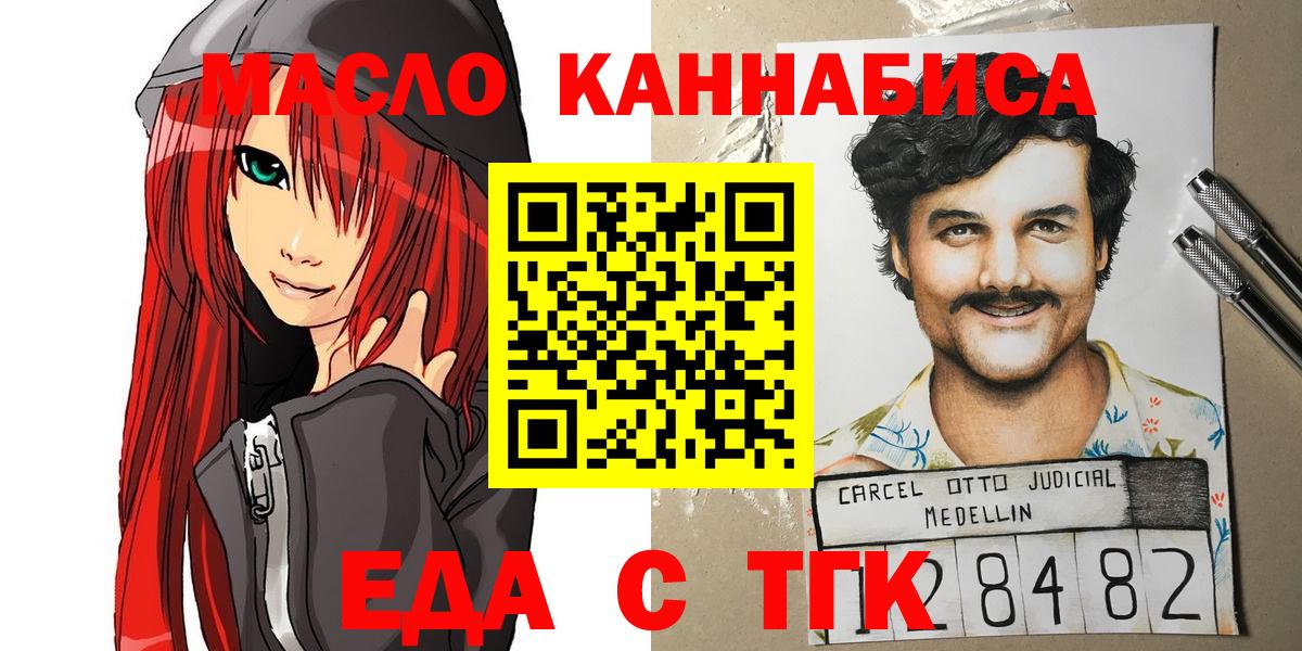 Сергиев Посад  Cannafood марихуана  Вход с VPN 
