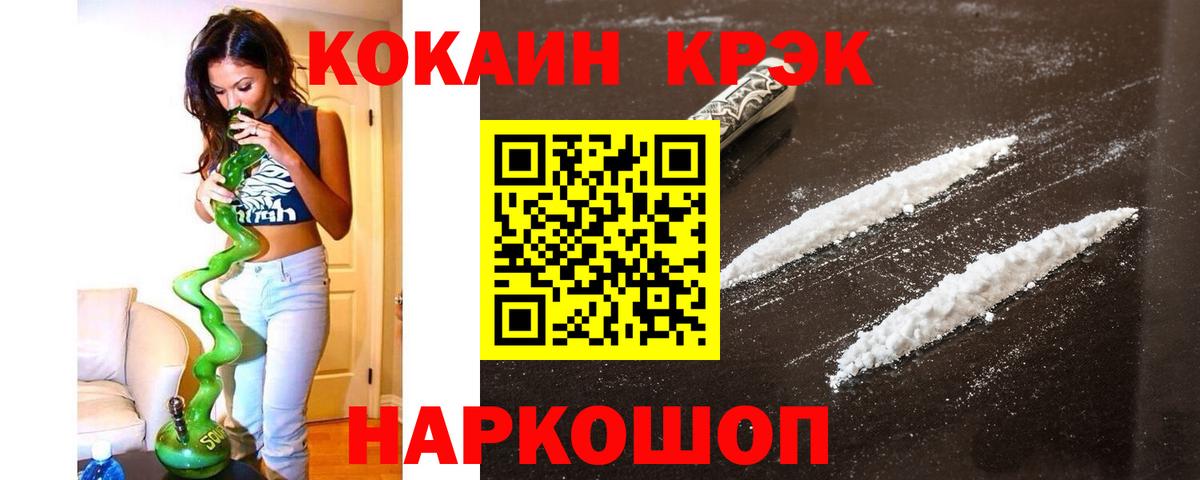 COCAIN 98% Сергиев Посад