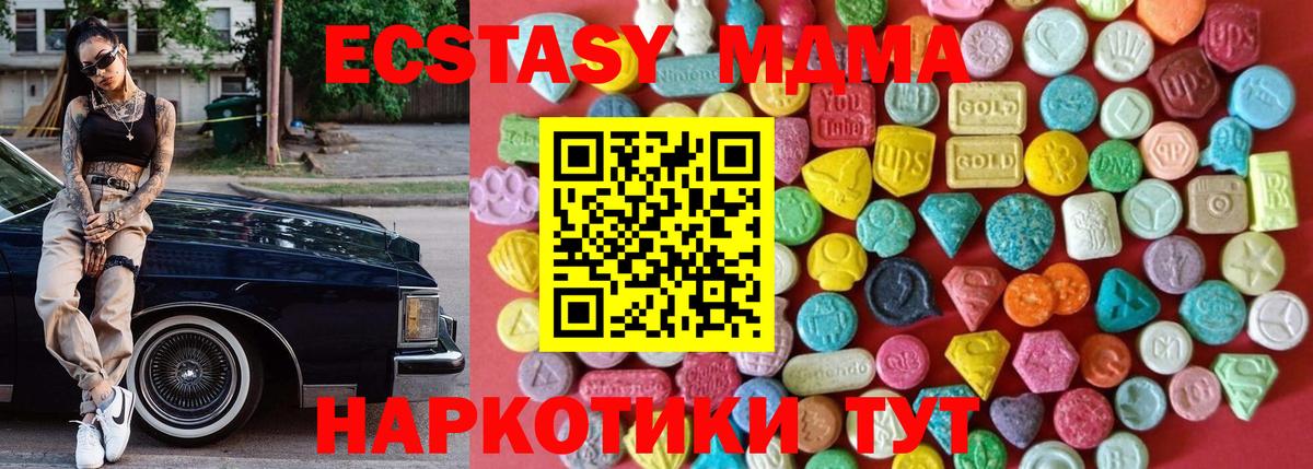 Ecstasy TESLA  площадка наркотические препараты  ЭКСТАЗИ    сайт  Сергиев Посад  Вход с VPN 