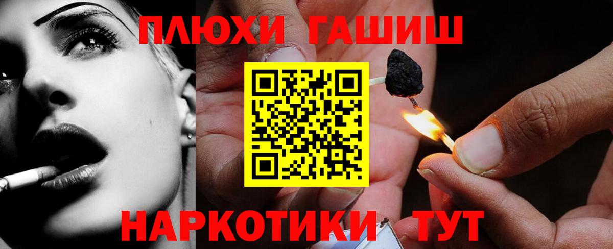 Гашиш  Вход с VPN  Сергиев Посад  ГАШ хэш  Гашиш хэш 