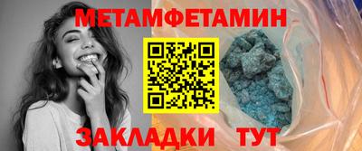 меф Краснокаменск