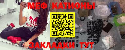 меф Краснокаменск