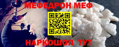 меф Краснокаменск