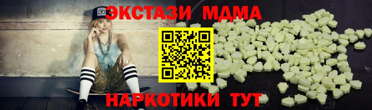 МДМА Molly  МДМА  Сергиев Посад  Вход с VPN  MDMA молли 