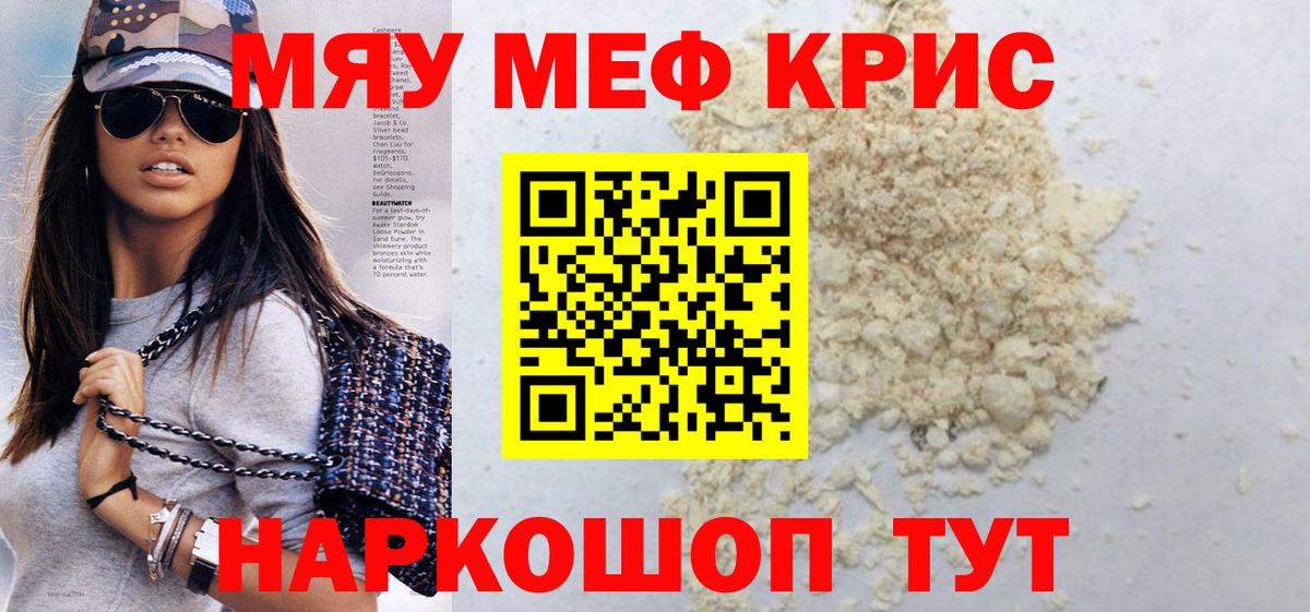 Сергиев Посад  Мефедрон  Вход с VPN  МЯУ-МЯУ мяу мяу 