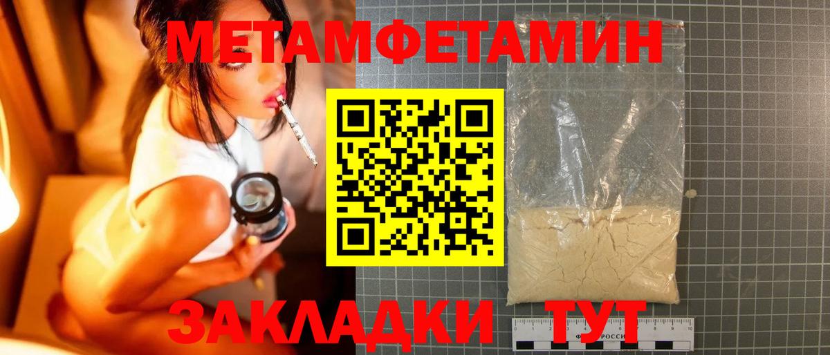 Первитин Methamphetamine Сергиев Посад