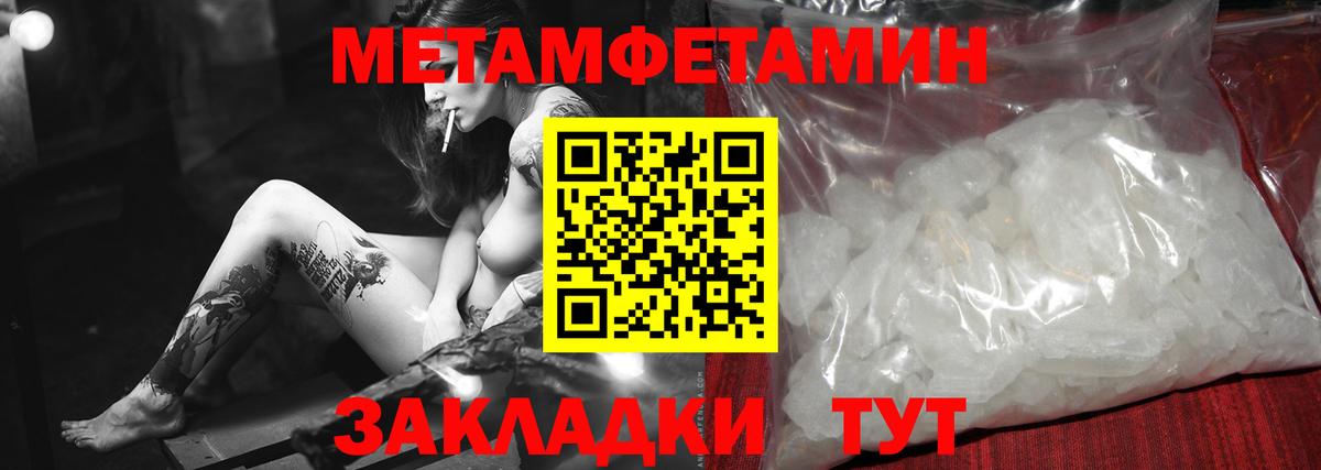 Сергиев Посад  Первитин Декстрометамфетамин 99.9%  Вход с VPN 