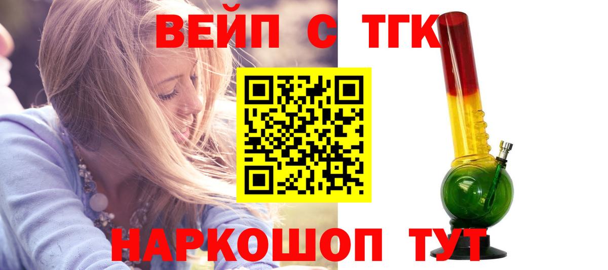 Дистиллят ТГК концентрат Сергиев Посад